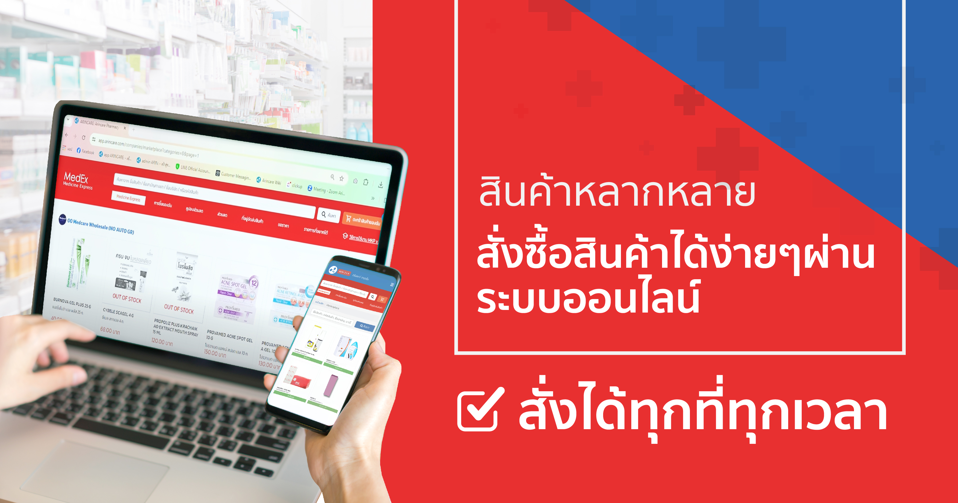 YASMIN TABLETS 21'S,YAZ TABLETS 28'S,ยาเกร็กคู ชนิดเเคปซูล 6'S,ANNA TABLETS 28'S,DIANE-35 TABLETS 21'S,MERCILON TABLETS 28'S,MELODIA TABLETS 21'S,DECOLGEN PRIN TABLETS 4'S,PONSTAN 500 MG TABLETS 10'S,SYNFONIA TABLETS 28'S,GOFEN 400 MG SOFT CAPSULES 10'S,MARVELON TABLETS 28'S,NAC LONG 600 MG TABLETS 10'S,TYLENOL 500 MG TABLETS 100'S,ยาธาตุน้ำขาวตรากระต่ายบิน 200 มล.,VENTOLIN EVOHALER 200 METERED ACTUATION,MINNY TABLETS 28'S,MERCILON TABLETS 21'S,TIFFY DEY TABLETS 4'S,ARCOXIA 90 MG TABLETS 5'S (แผง),OPSAR EYE LOTION 120 ML,AMOKSIKLAV 2X 1000 MG TABLETS 10'S,GUMGIG PEAN 20'S,ยาดมผสมสมุนไพร ตราหงส์ไทย สูตร 2 ขนาด 40 กรัม,AMK 1000 MG TABLETS 10'S,UNIREN SPRAY 60 ML,ZYRTEC 10 MG TABLETS 10'S,ATK ชุดตรวจโควิด ยี่ห้อ Flowflex 2in1,AERIUS 0.5 MG/ML SYRUP 60 ML,MIRACID 20 MG CAPSULES 14'S,ARCOXIA 120 MG TABLETS 5'S,น้ำมันเขียวตราแม่มะลิ 24 มล,ROYAL-D ELECTROLYTE BEVERAGE 25 G,HAEMOVIT-GOLD TABLETS 31'S,NEUROBION TABLETS 10'S,ANNYLYN TABLETS 28'S,KAMILLOSAN M SPRAY 15 ML,PERSKINDOL COOL SPRAY 250 ML,DIFFLAM FORTE THROAT SPRAY 15 ML,DEHECTA SUSPENSION 20 ML,ยาดม ตราโป๊ยเซียน มาร์คทู 1'S,PREME TABLETS 21'S,PERSKINDOL CLASSIC SPRAY 150 ML,NORGESIC TABLETS 10'S,FLUIMUCIL A 600 MG EFFERVESCENT TABLETS 10'S,BILAXTEN 20 MG TABLETS 10'S,MUCLEAR 600 MG TABLETS 10'S,SOLMAX KIDS 200 MG/5 ML SUSPENSION 60 ML,SUCEE TABLETS 21'S,PREME TABLETS 28'S